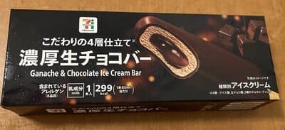 濃厚生チョコバー