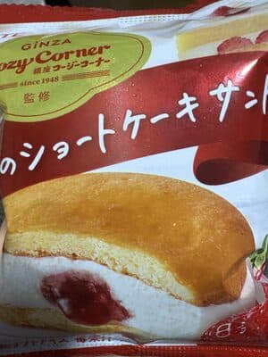 苺のショートケーキサンド