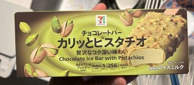 チョコレートバー カリッとピスタチオ