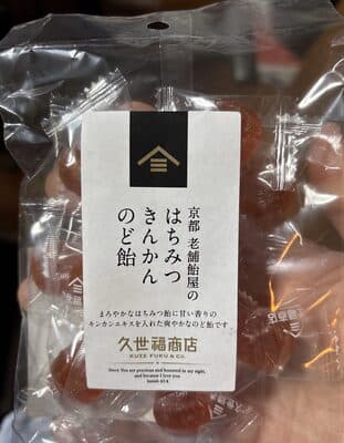 京都老舗飴屋のはちみつきんかんのど飴