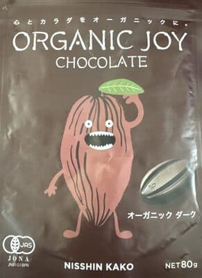 オーガニックジョイチョコレート オーガニック ダーク