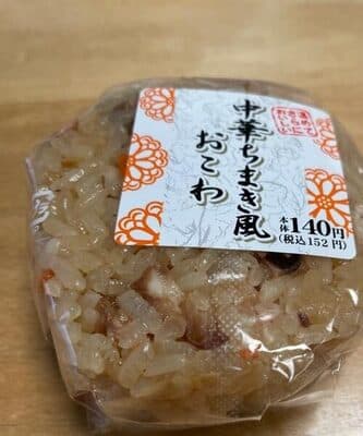 中華おこわ