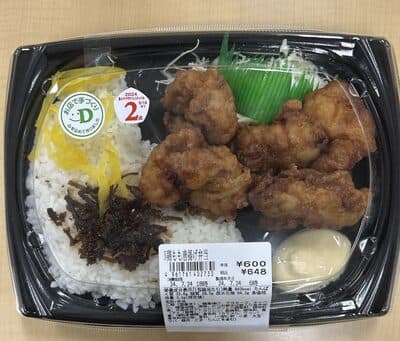 N鶏もも唐揚げ弁当