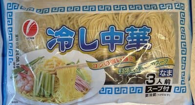 冷やし中華