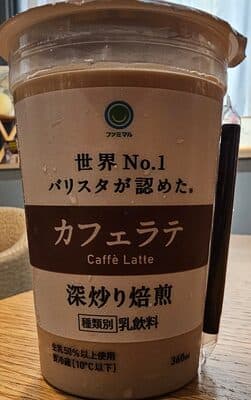 カフェラテ 深炒り焙煎
