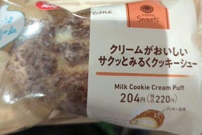 クリームがおいしいサクッとみるくクッキーシュー