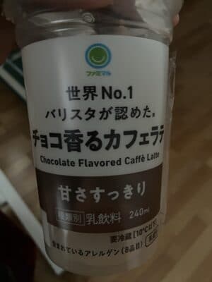 チョコ香るカフェラテ