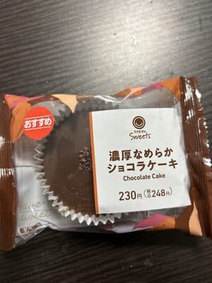 濃厚なめらかショコラケーキ