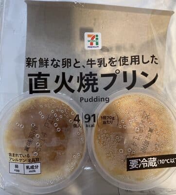 直火焼プリン
