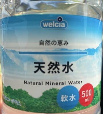 ウェルシア 自然の恵み 天然水 軟水 500ml