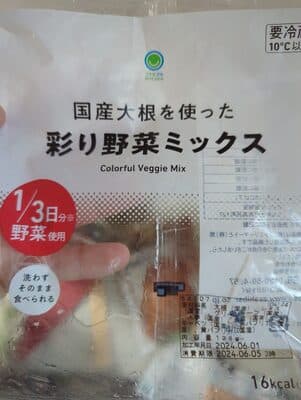 彩り野菜ミックス