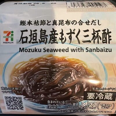 石垣県産もずく三杯酢