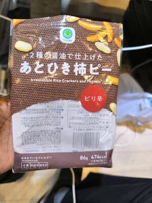 あとひき柿ピー