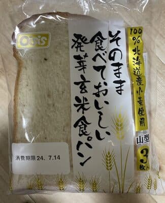 そのまま食べておいしい発芽玄米食パン(3)