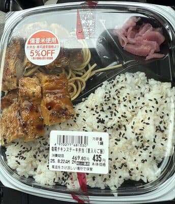 塩麹チキンステーキ弁当(麦入りご飯)