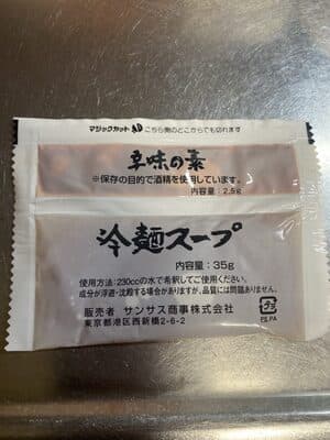 冷麺スープ