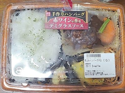 煮込みハンバーグ弁当