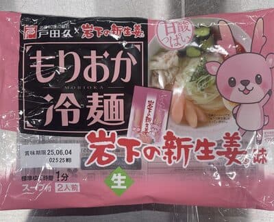 盛岡冷麺　岩下の新生姜