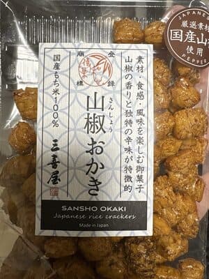 山椒おかき