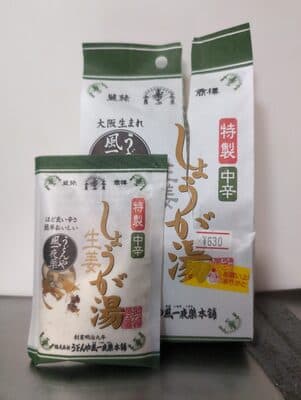 しょうが湯 中辛
