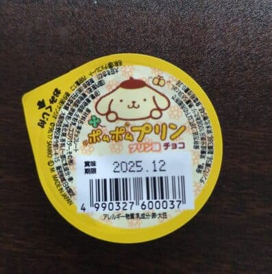 ポムポムプリンチョコプリン味