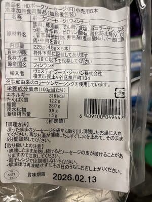 ポークソーセージ(Pork Sausage)