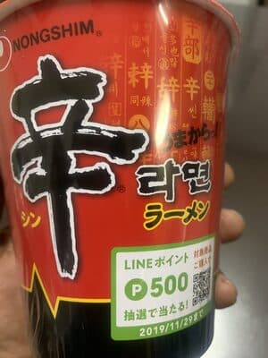 なうまからっ！ラーメン