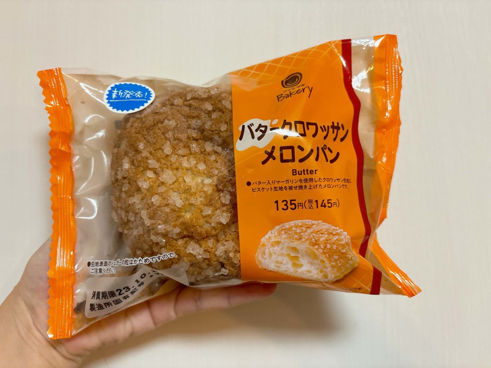 バタークロワッサンメロンパン