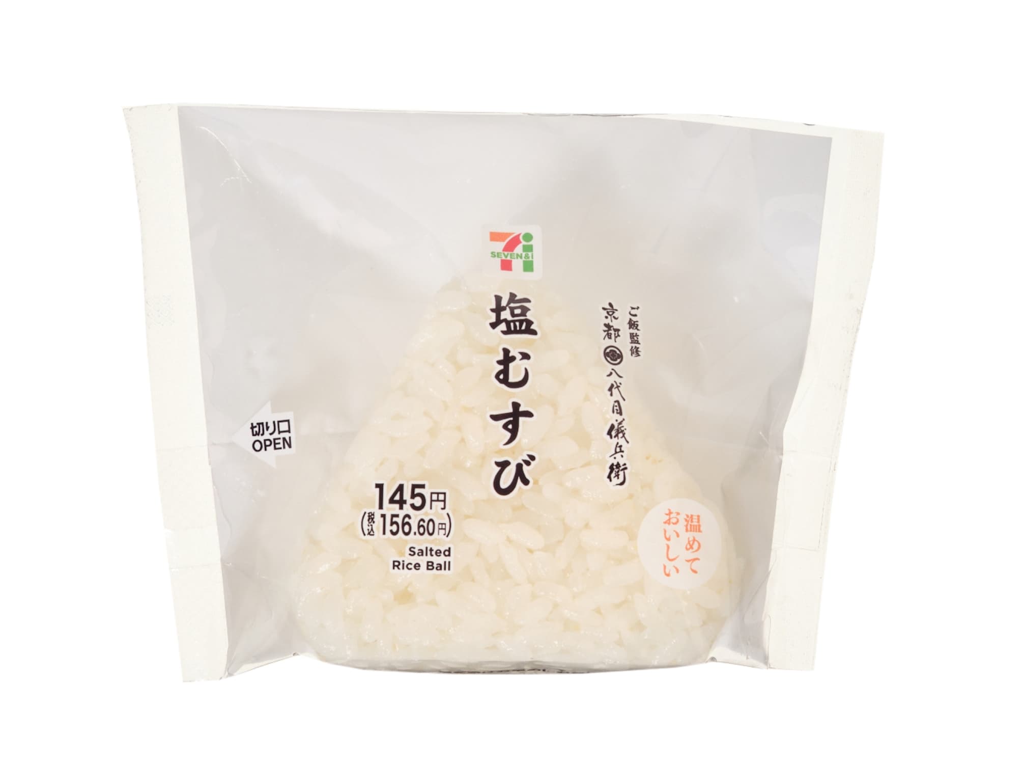 塩むすび