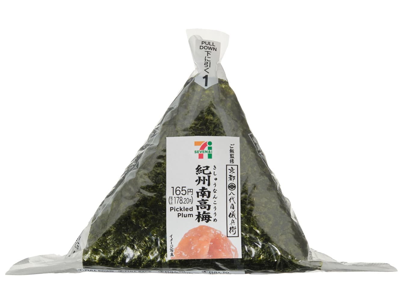 おにぎり紀州南高梅