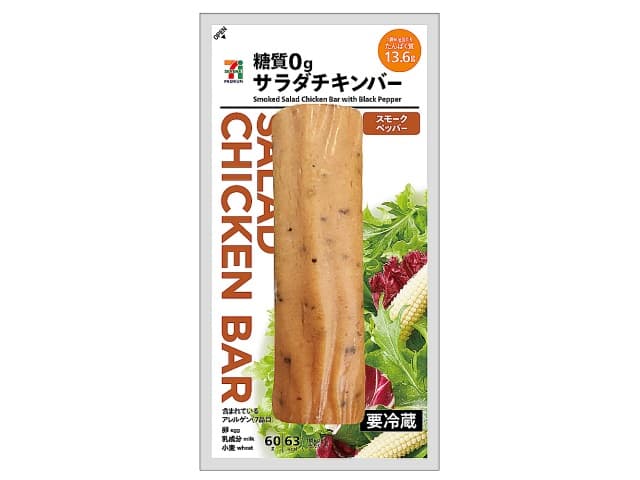 サラダチキンバー (Salad Chicken Bar Smoked)