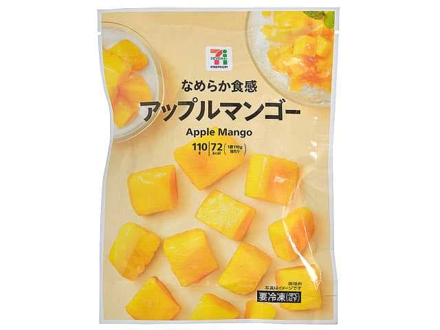 冷凍果実マンゴー