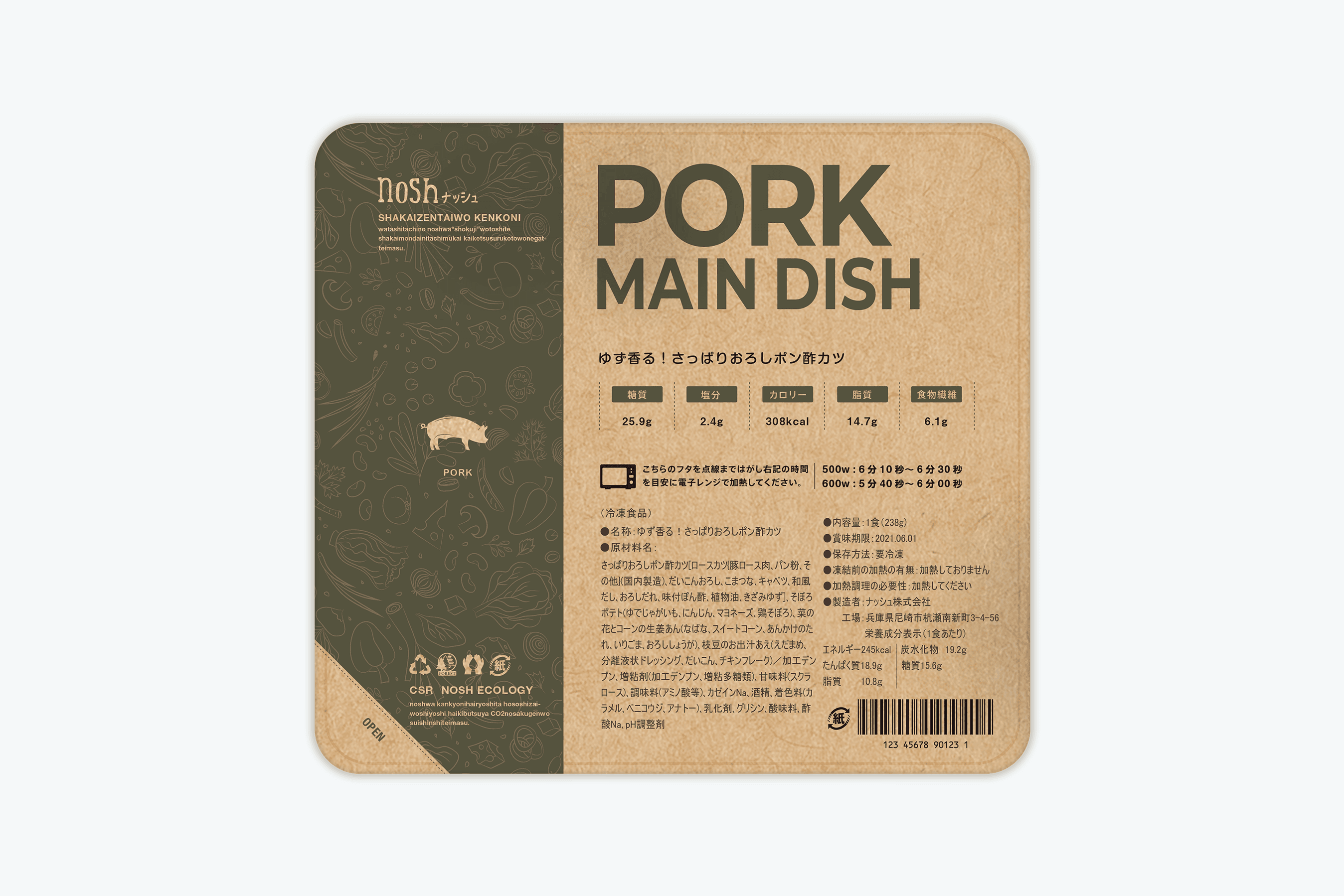Pork main dish