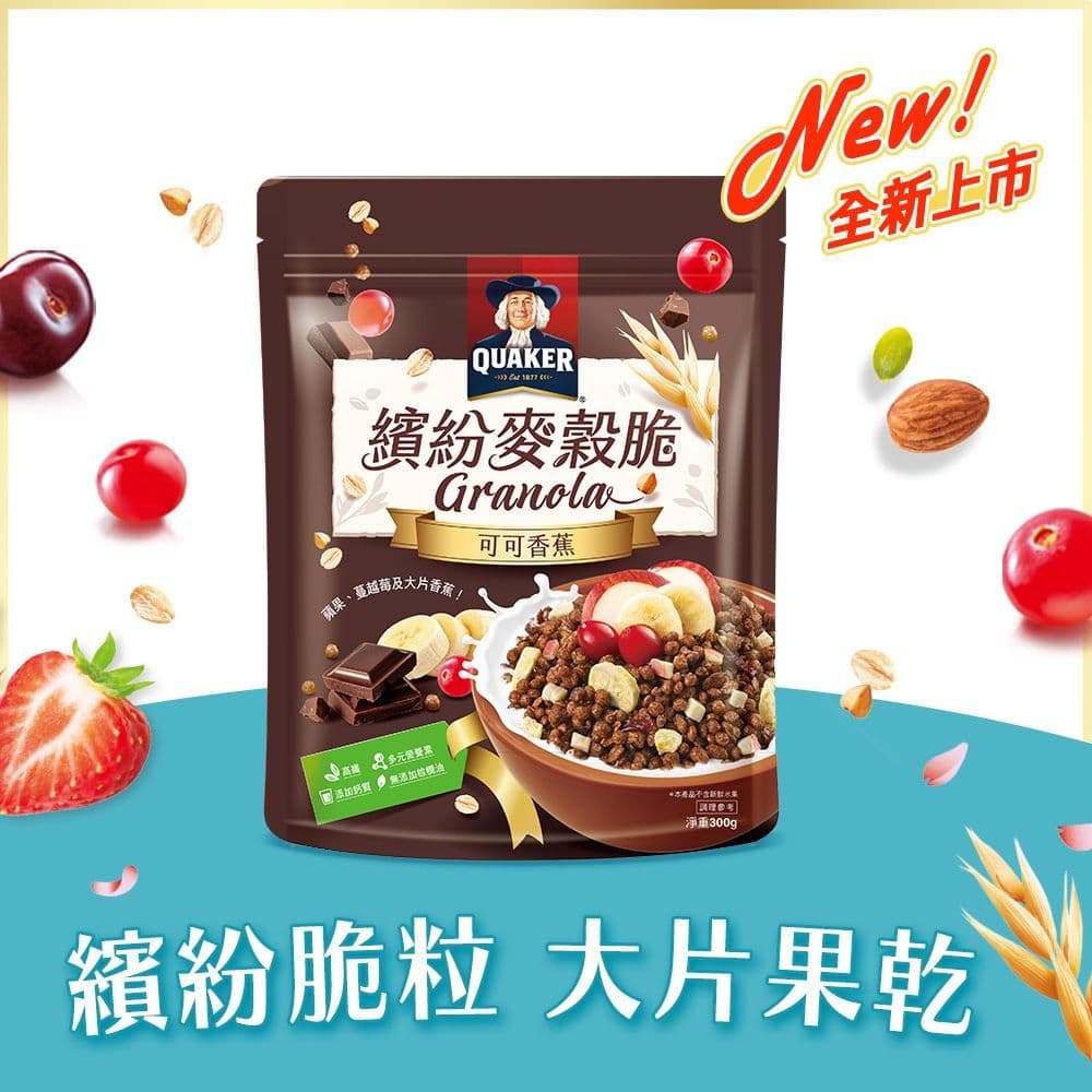 繽紛麥榖脆Granola 可可香蕉