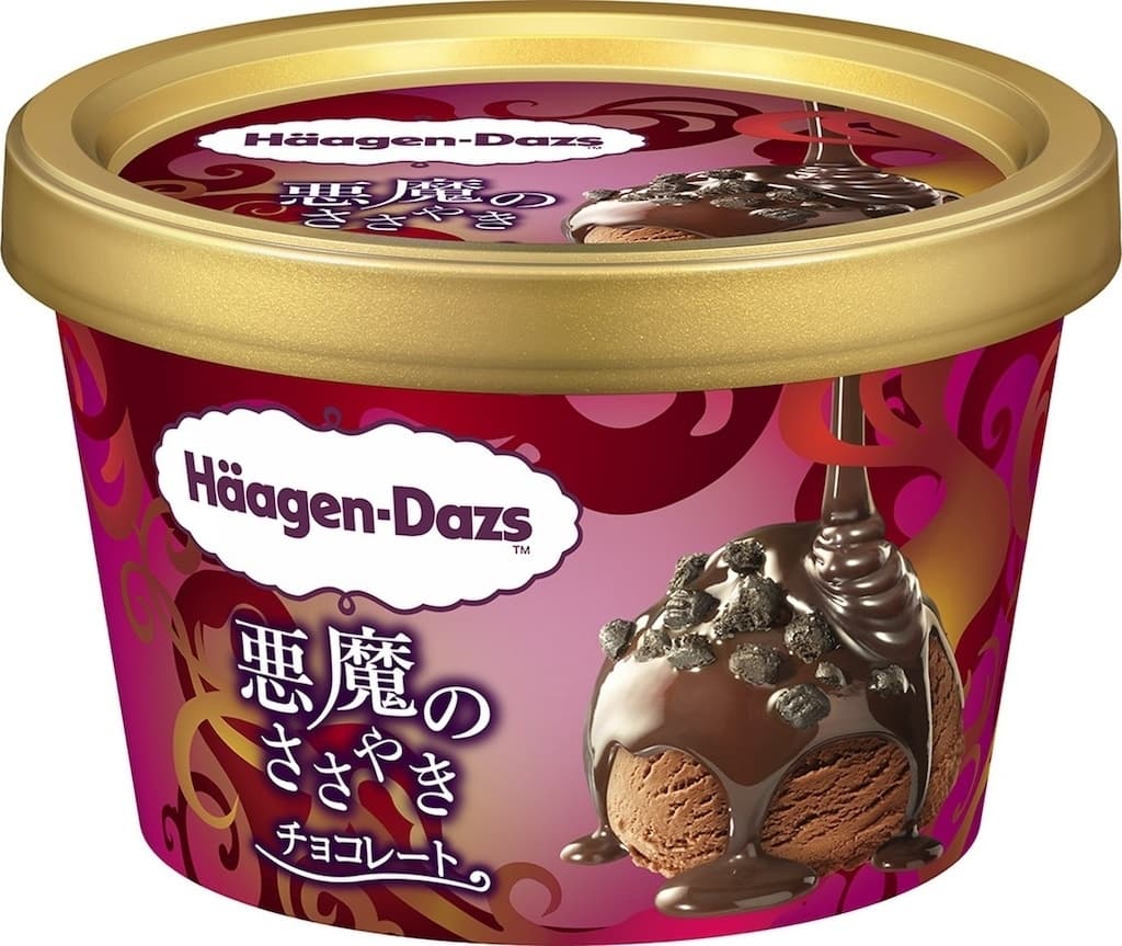 ハーゲンダッツ