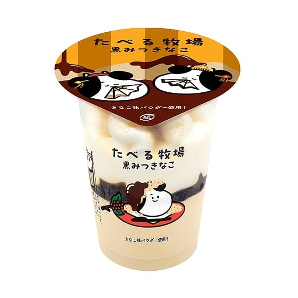 たべる牧場黒みつきなこ