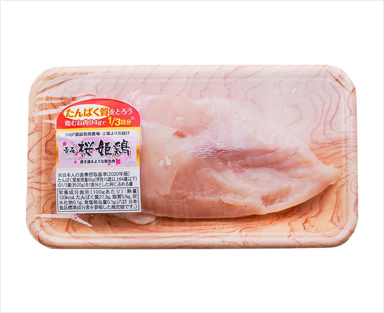 鶏胸肉