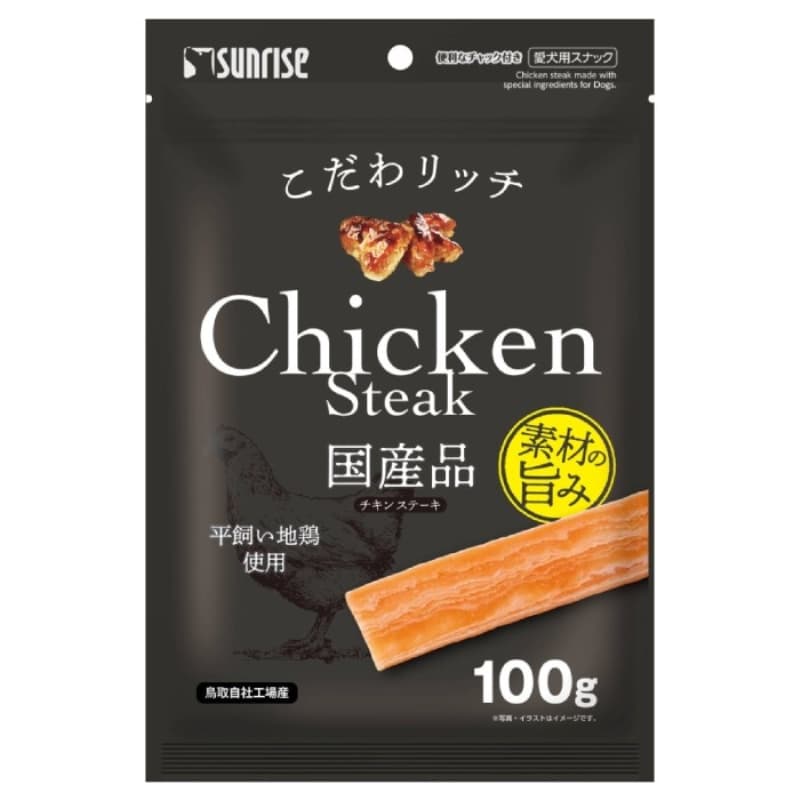 チキンステーキ