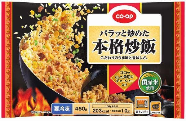 パラッと炒めた本格炒飯