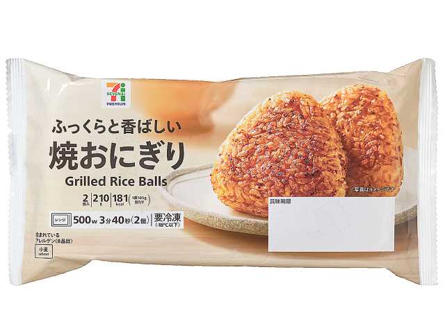焼きおにぎり