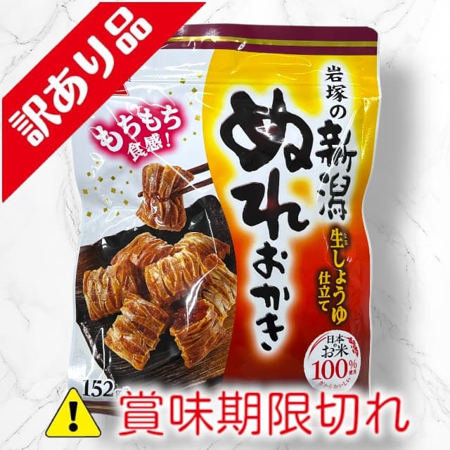めしおかき生醤油