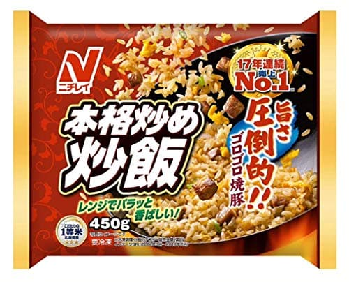 冷凍チャーハン