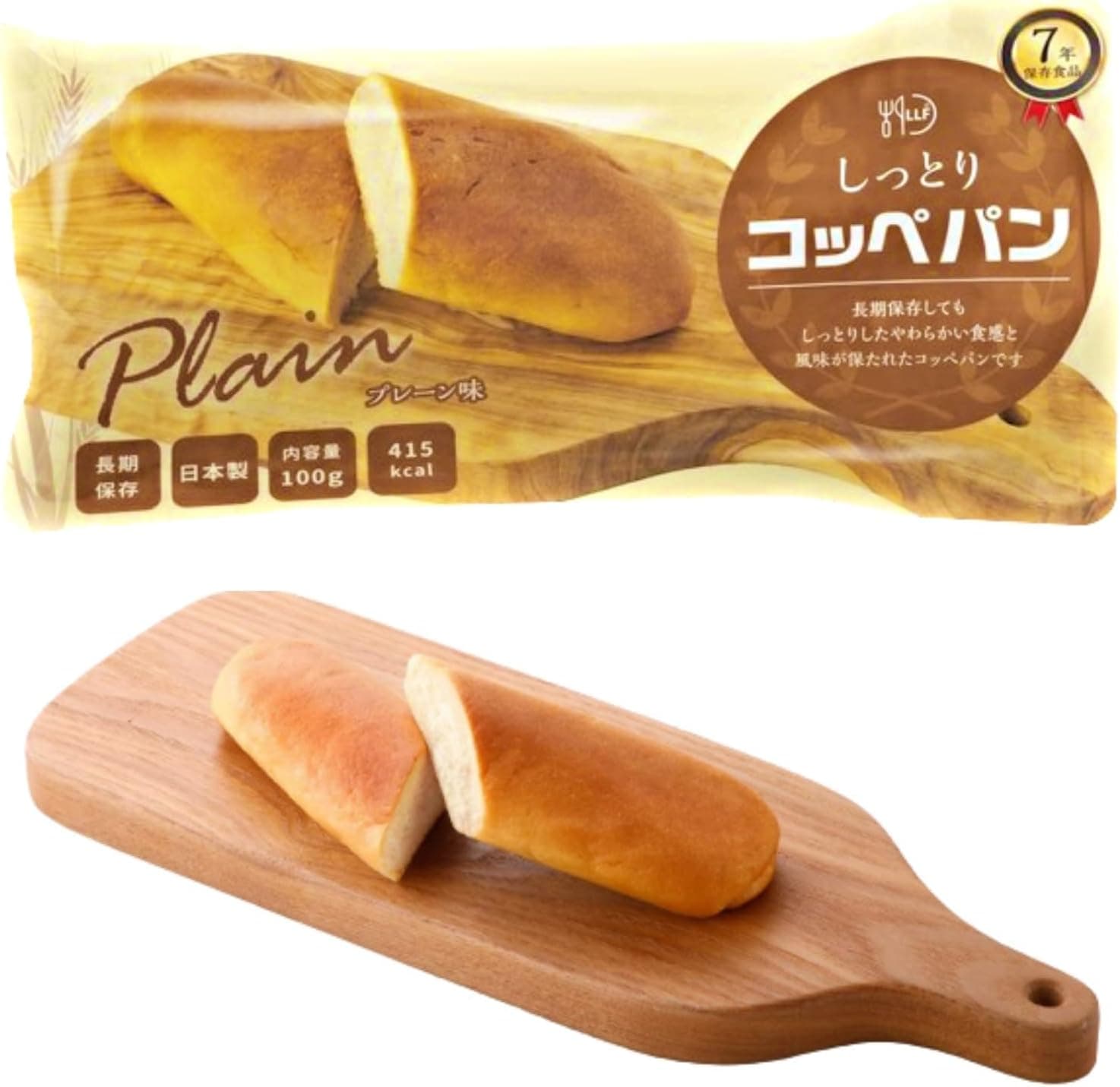 超しっとりコッペパン