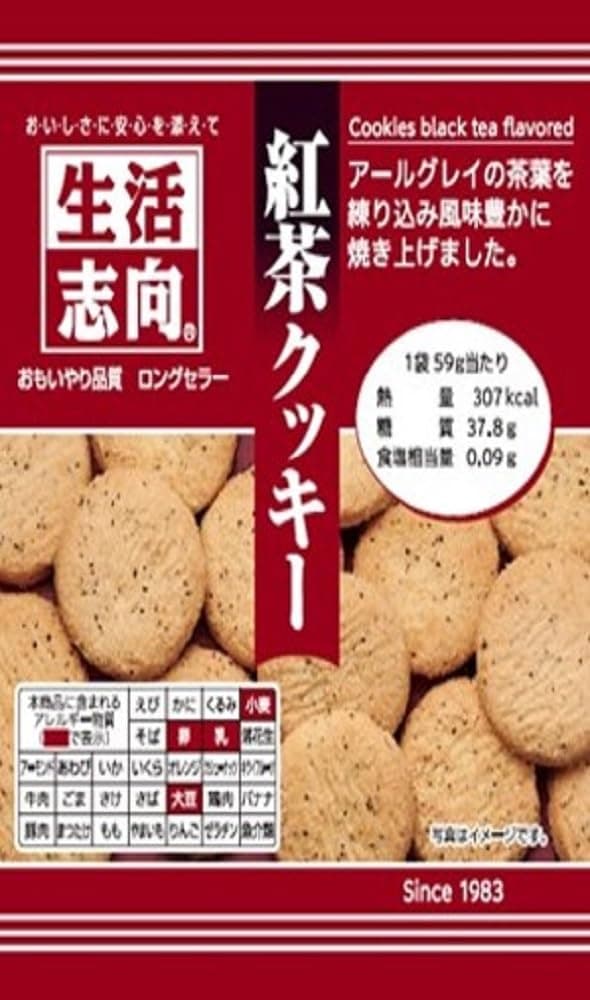 香り華やぐ紅茶クッキー