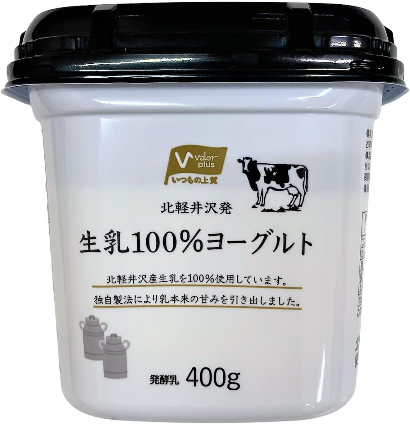 生乳100%ヨーグルト