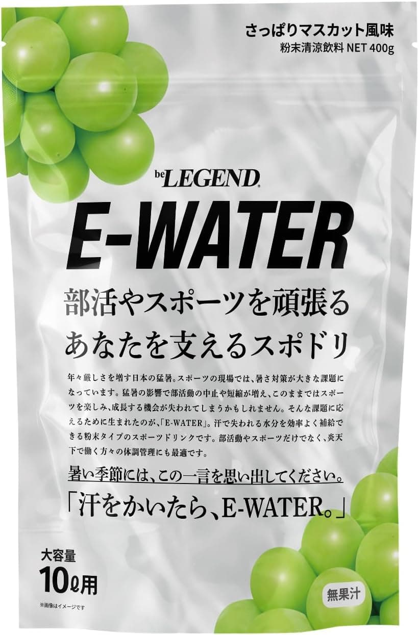 E-WATER さっぱりマスカット味