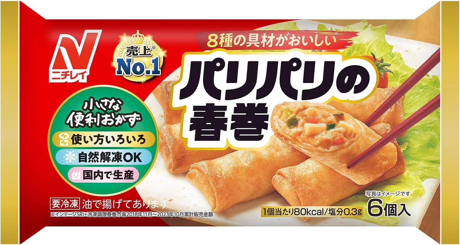 春巻き