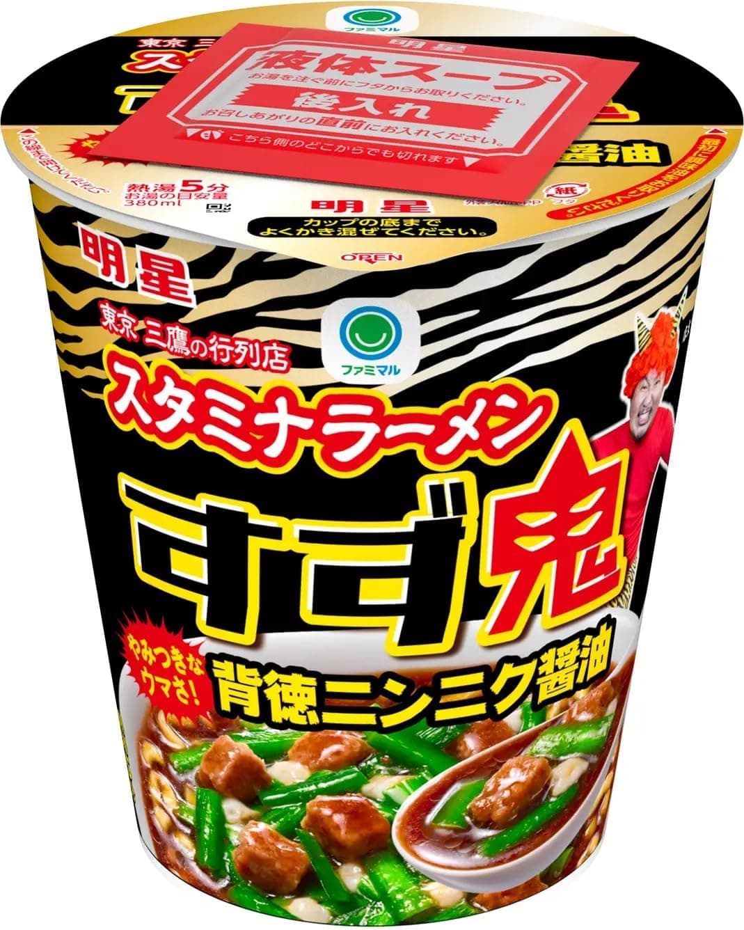 スタミナラーメンすず鬼カップ麺