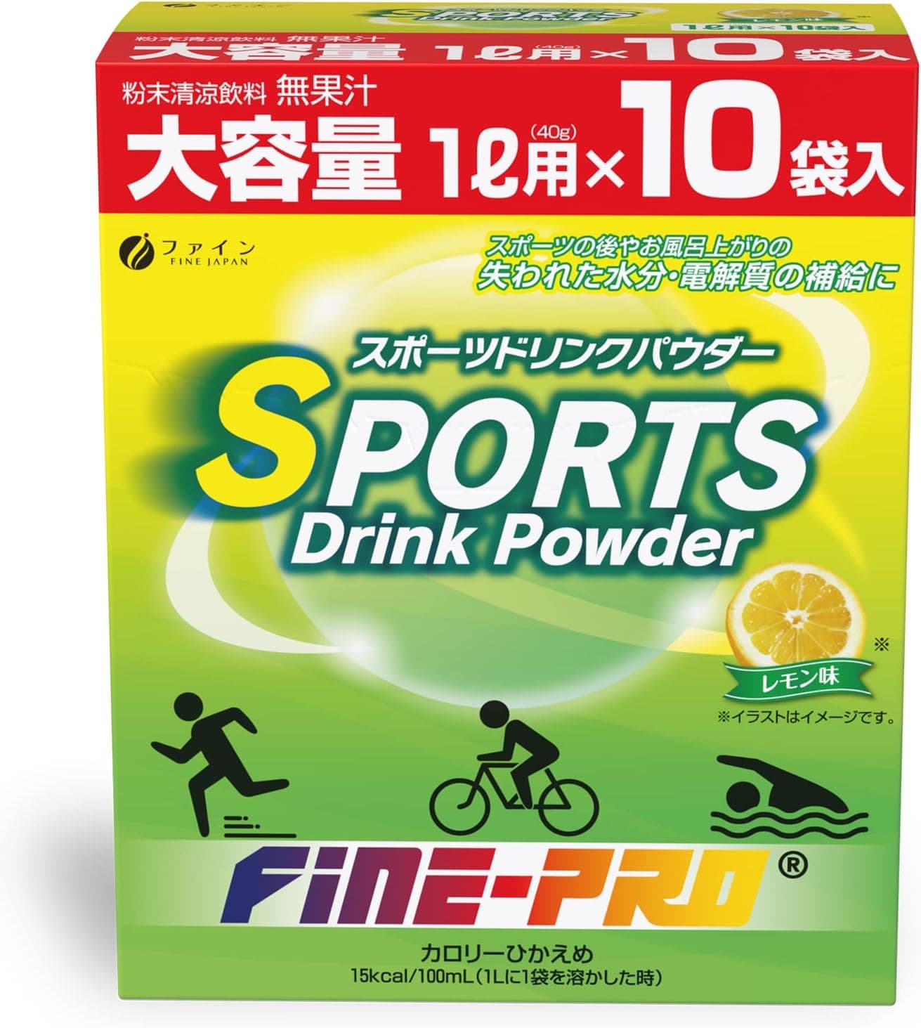 スポーツドリンクパウダー