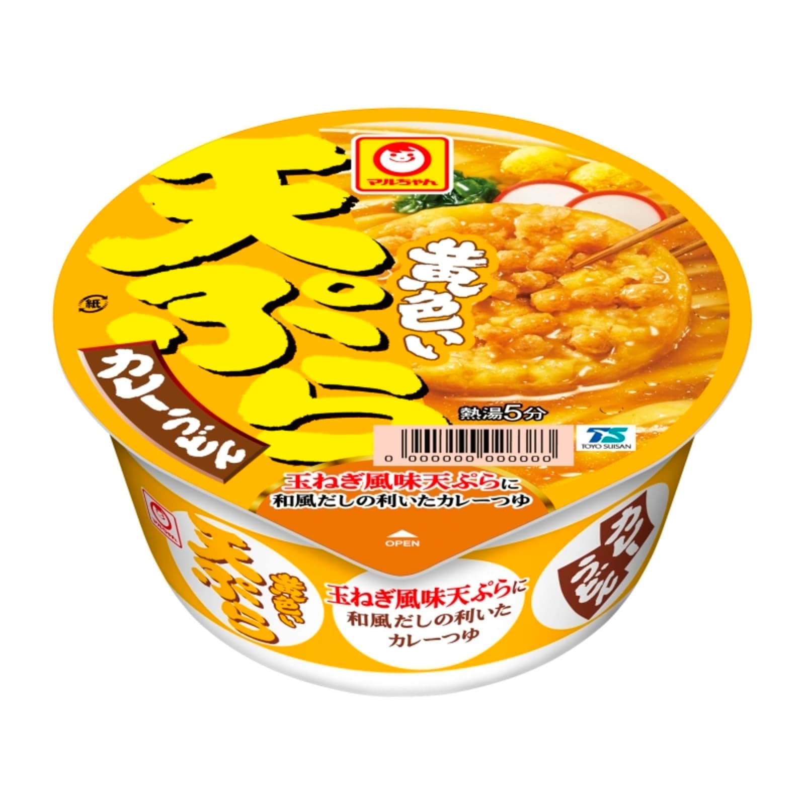 天ぷらカレーうどん